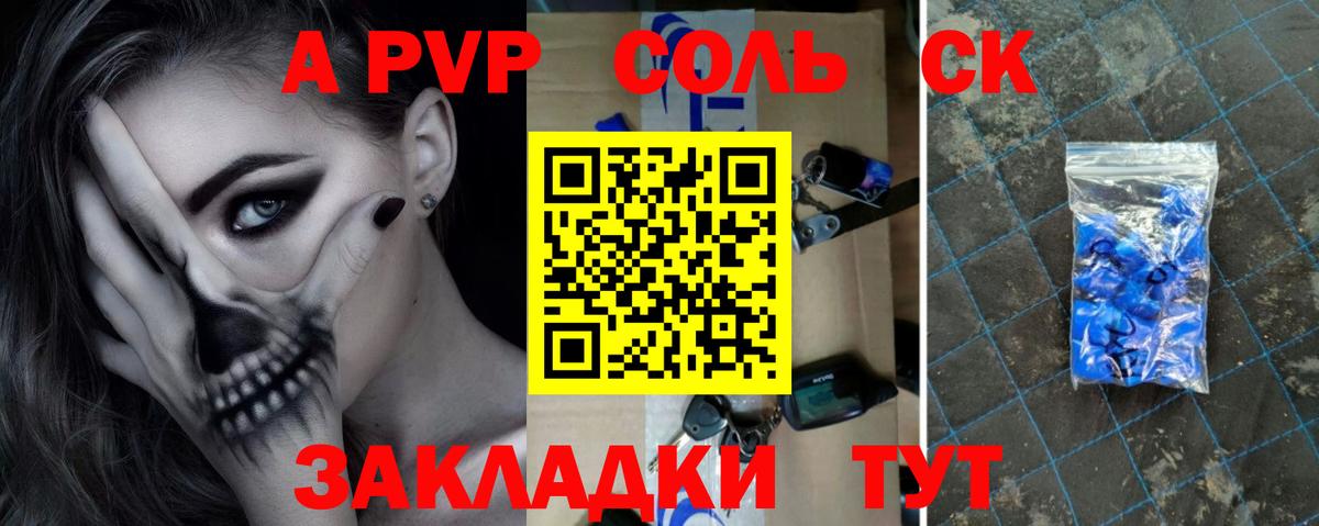APVP Crystall Самара