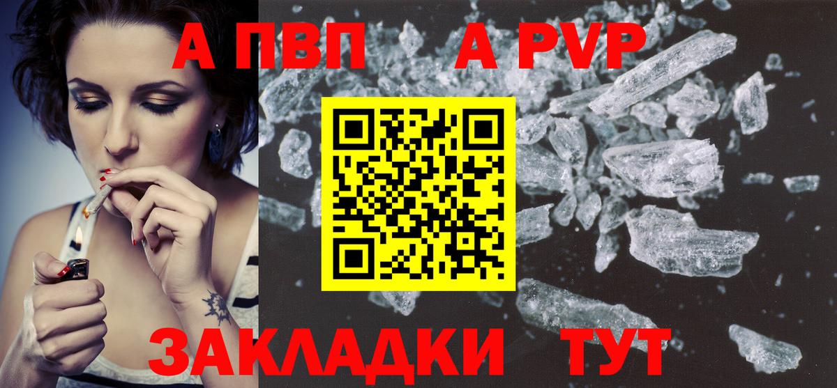 Alfa_PVP  APVP мука  A-PVP мука  Вход с VPN  Самара  APVP мука 