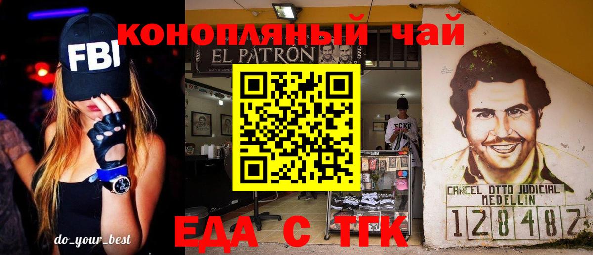 Самара  Еда ТГК марихуана  Вход с VPN 
