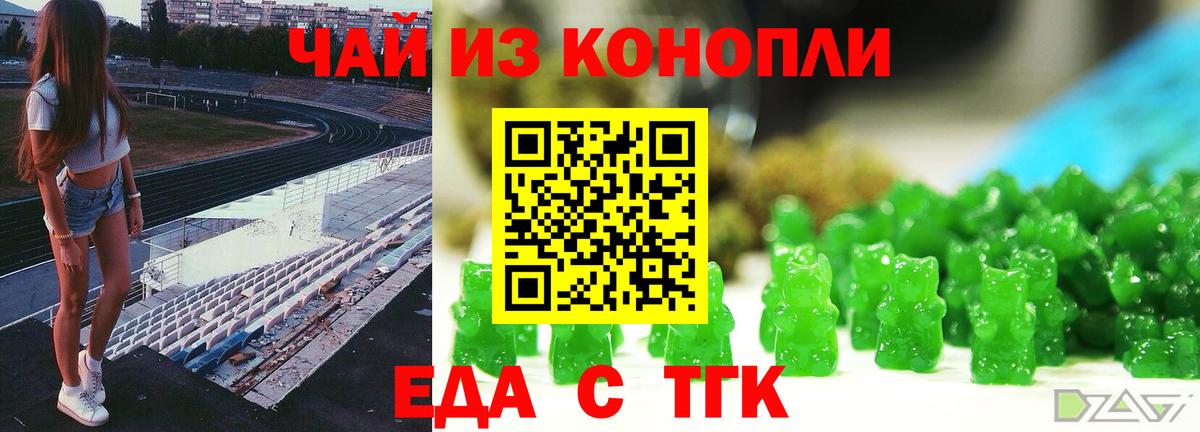 Canna-Cookies конопля Самара
