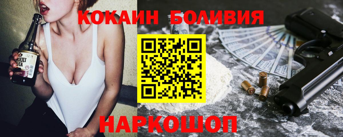 Cocaine Эквадор  КОКАИН 99%  Самара  Вход с VPN 
