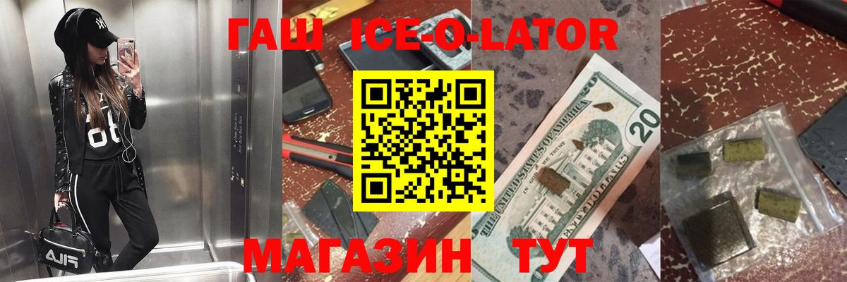 Гашиш Изолятор Самара
