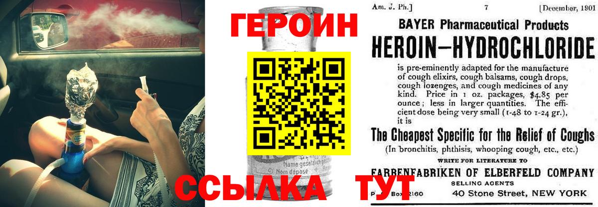 Героин  ГЕРОИН герыч  Вход с VPN  Самара 