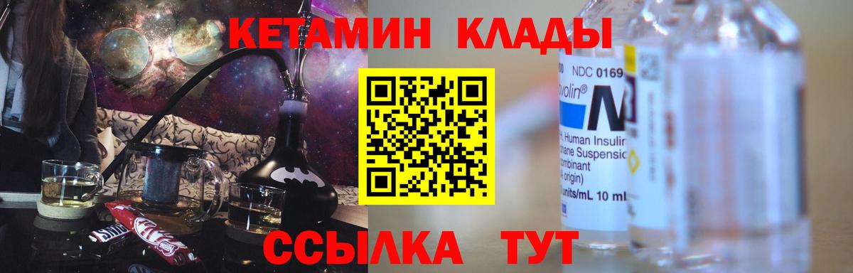 Самара  КЕТАМИН ketamine  Кетамин VHQ  Вход с VPN 