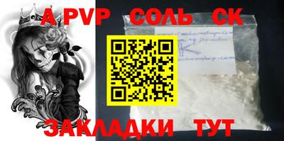 альфа пвп VHQ Мариинск