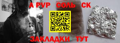соль курить ск Малоярославец