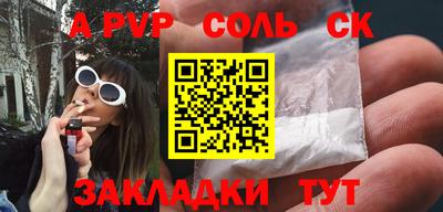 альфа пвп VHQ Мариинск