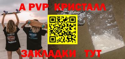 альфа пвп VHQ Мариинск