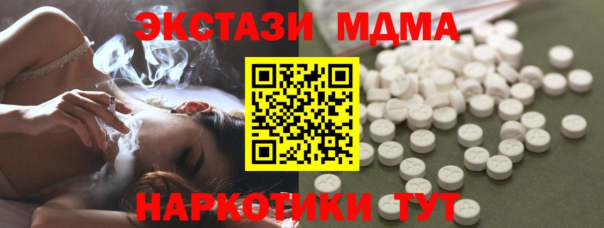 MDMA кристаллы Самара