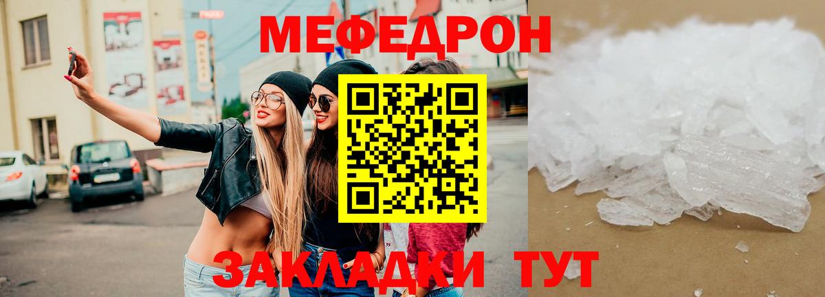 Мефедрон  МЕФ mephedrone  МЕФ 4 MMC  Вход с VPN  Самара 