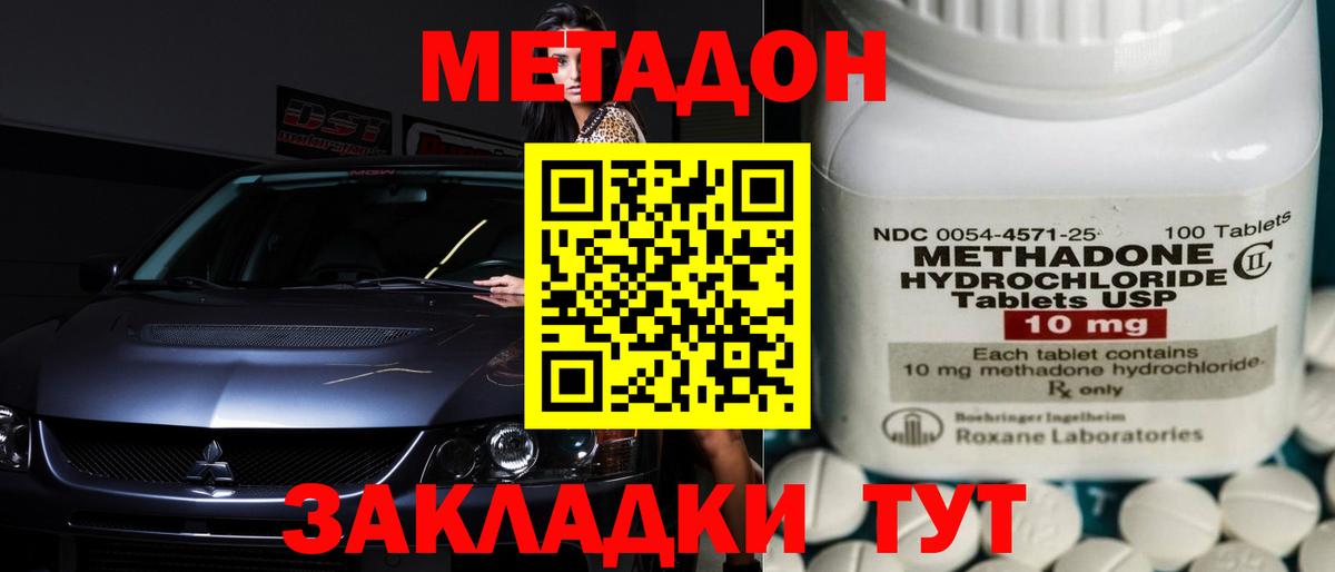 МЕТАДОН methadone  МЕГА сайт  Самара  Вход с VPN  Метадон белоснежный 
