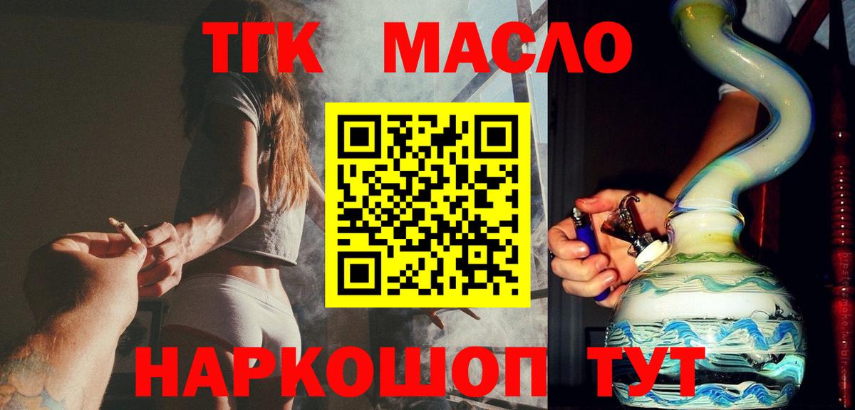 Самара  как найти   Вход с VPN  Дистиллят ТГК вейп с тгк 
