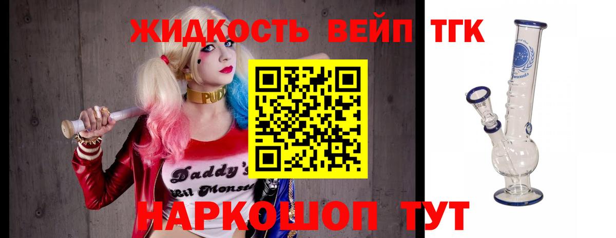 Дистиллят ТГК THC oil Самара